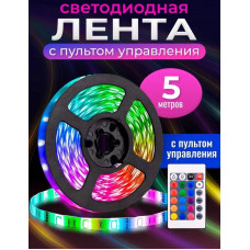 Светодиодная лента 5м