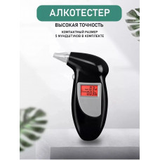 Алкотестер