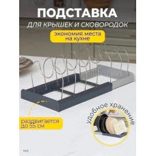 Подставка для посуды