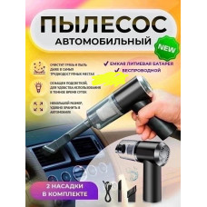 Пылесос автомобильный