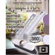 Щетка для уборки