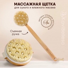 Массажная щетка