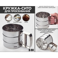 Кружка-сито 250г